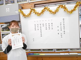 よろしくお願いいたします。